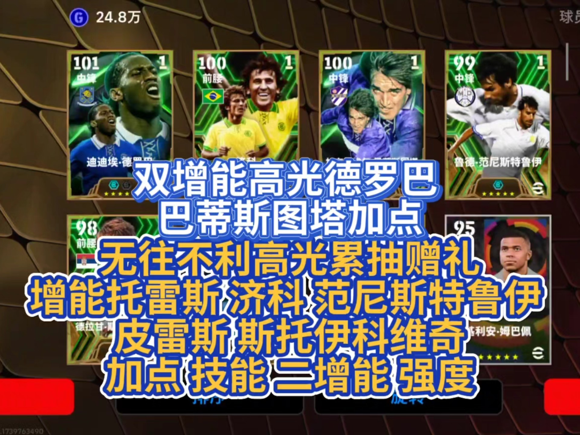 领先优势明显引发热议！，德罗巴在塞尔维亚队比赛中锐不可当观众掌声雷动的简单介绍-kaiyun体育平台