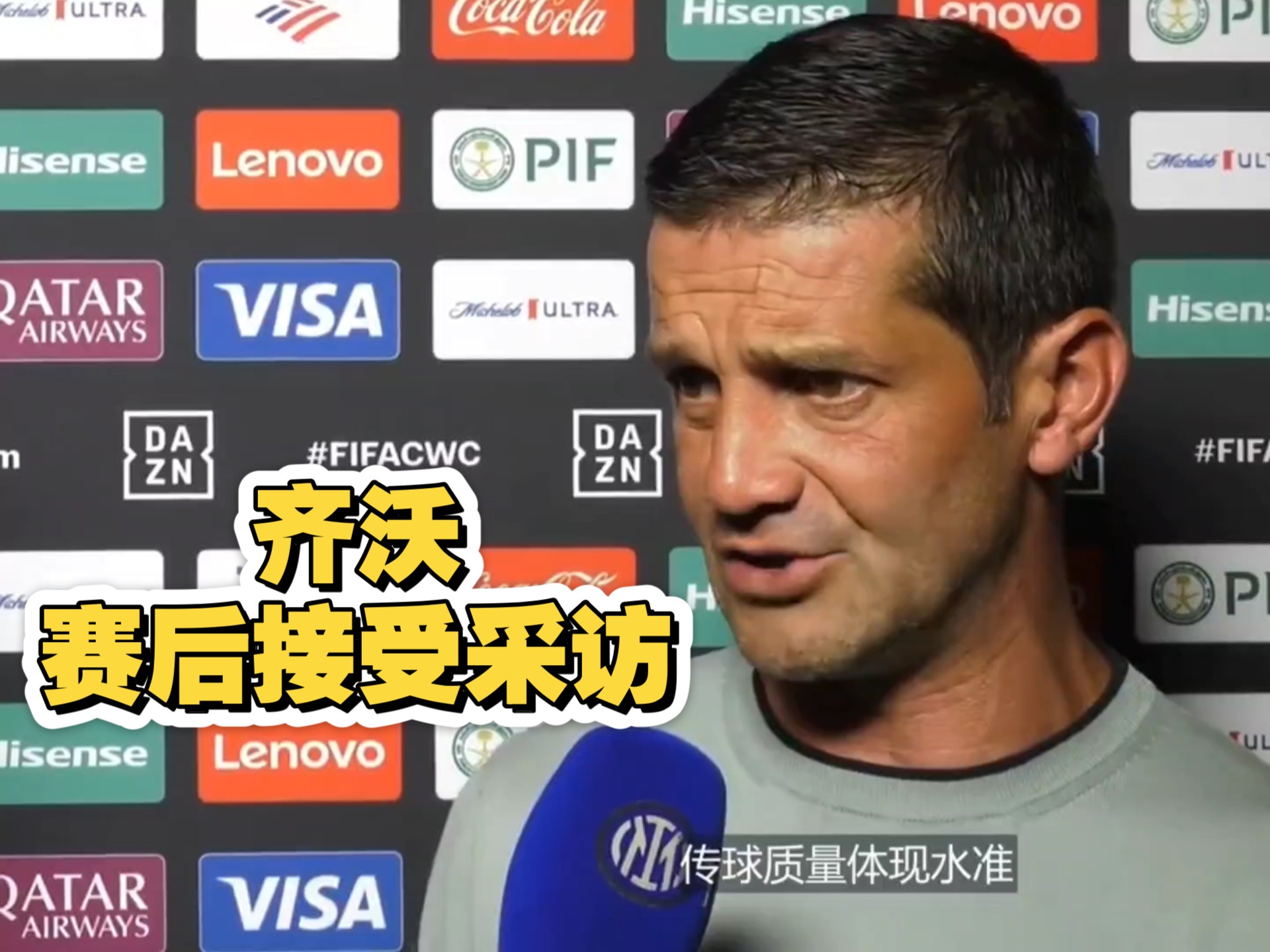 关于清晨体能课后，国际米兰单刀错失备战国王杯，球迷炸锅，医务组通报恢复的信息-开云体育中国官网